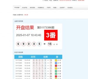澳5前四番摊机器人源码幸运5机器人源码-番摊幸运5源码澳洲5源码网