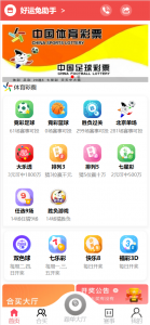 好运兔助手体育彩票门店专用源码/竞彩足球+竞彩篮球+合买+跟单/前端uniapp纯源码+后端php-番摊幸运5源码澳洲5源码网
